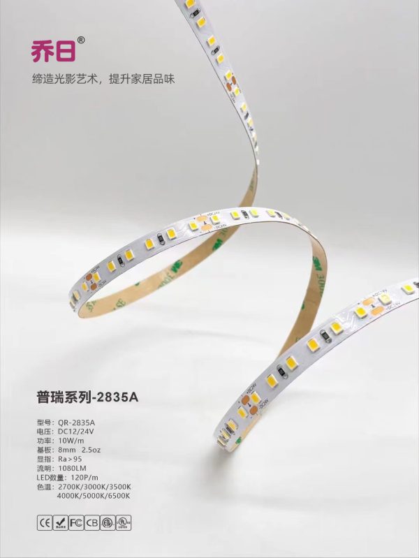 灯带
